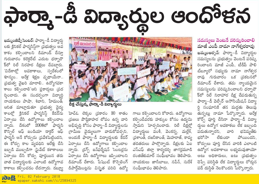 DrChandrapharmd's tweet photo. @TelanganaCMO @KTRTRS @MinIT_Telangana we request Telangana Government to create clinical pharmacist cadre. inclusion of Clinical Pharmacist will improve Telangana Healthcare. We are clinically trained professionals seeking for Gov of Telangana. #G.O Rt 515 Pending since 2015 https://t.co/svkjgwP9Fy