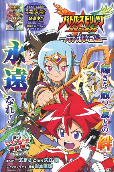 バトルスピリッツ　スリーブ　最強ジャンプ　当選品 Amazon | バトルスピリッツ BOX購入特典スリーブ「最強銀河究極