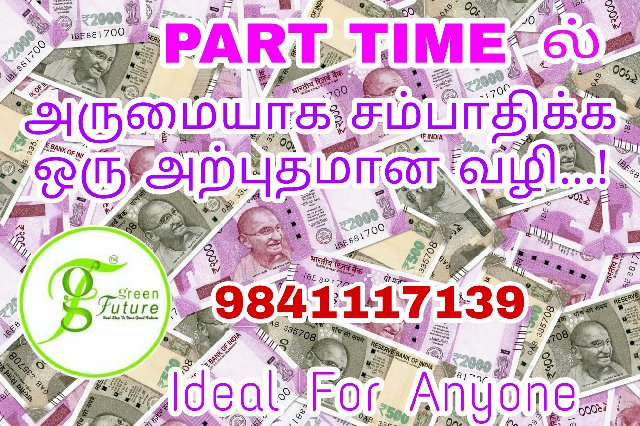 greenfuturemd's tweet photo. தினமும் 1 மணி நேரம் மட்டும் 
வேலை செய்து 
1 மாத வருமானம். https://t.co/vM8dtL5Emd