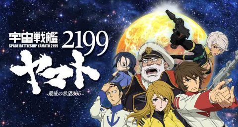 宇宙戦艦ヤマト2199のtwitterイラスト検索結果 古い順
