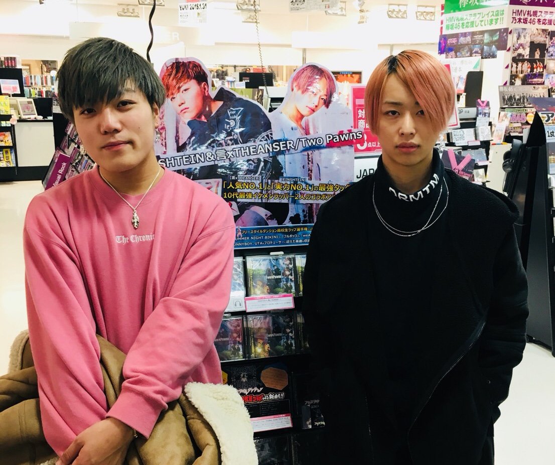 Hmv札幌ステラプレイス Pa Twitter アーティスト訪店 Einshtein 言xtheanswer ご来店 メジャーデビューアルバム Two Pawns 絶賛発売中 10代最強イケメン ラッパー2人のコラボアルバムを是非 ありがとうございました Einshtein 言xtheanswer Hmv札幌ステラプレイス Pa Twitter アーティスト訪店 Einshtein 言xtheanswer ご来店 メジャーデビューアルバム Two Pawns 絶賛発売中 10代最強イケメン ラッパー2人のコラボアルバムを是非 ありがとうございました Einshtein 言xtheanswer