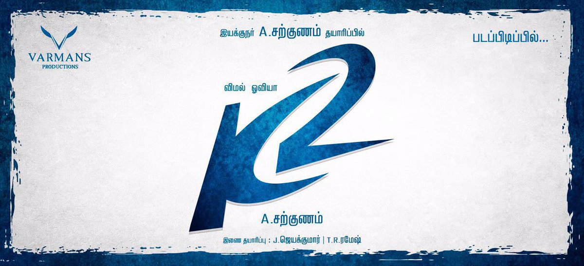 Siva_Kartikeyan's tweet photo. Kalavani team s back with #K2 ..Happy to launch the title logo😊😊Best Wishes to @ActorVemal na @OviyaaSweetz @Asarkunam_dir &amp; full team for a big success😊👍 https://t.co/IJDDeFnPV0