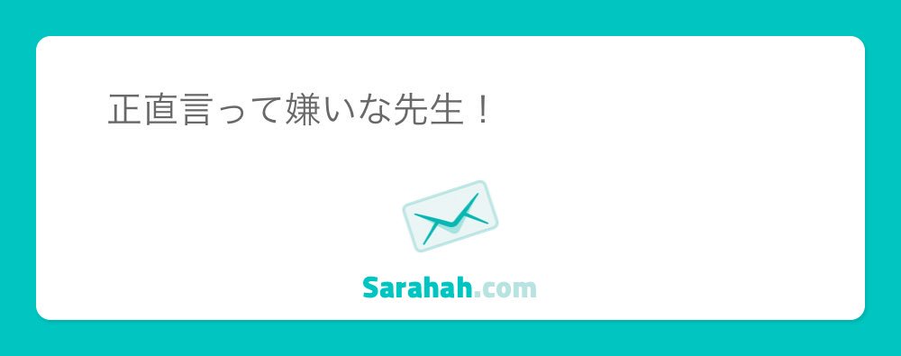 _Smiley_rui's tweet photo. https://t.co/8st5s0d12d #MySarahah @sarahah_com
誰やろ…なんちゃおらんかも。 https://t.co/5HoYwzg94W