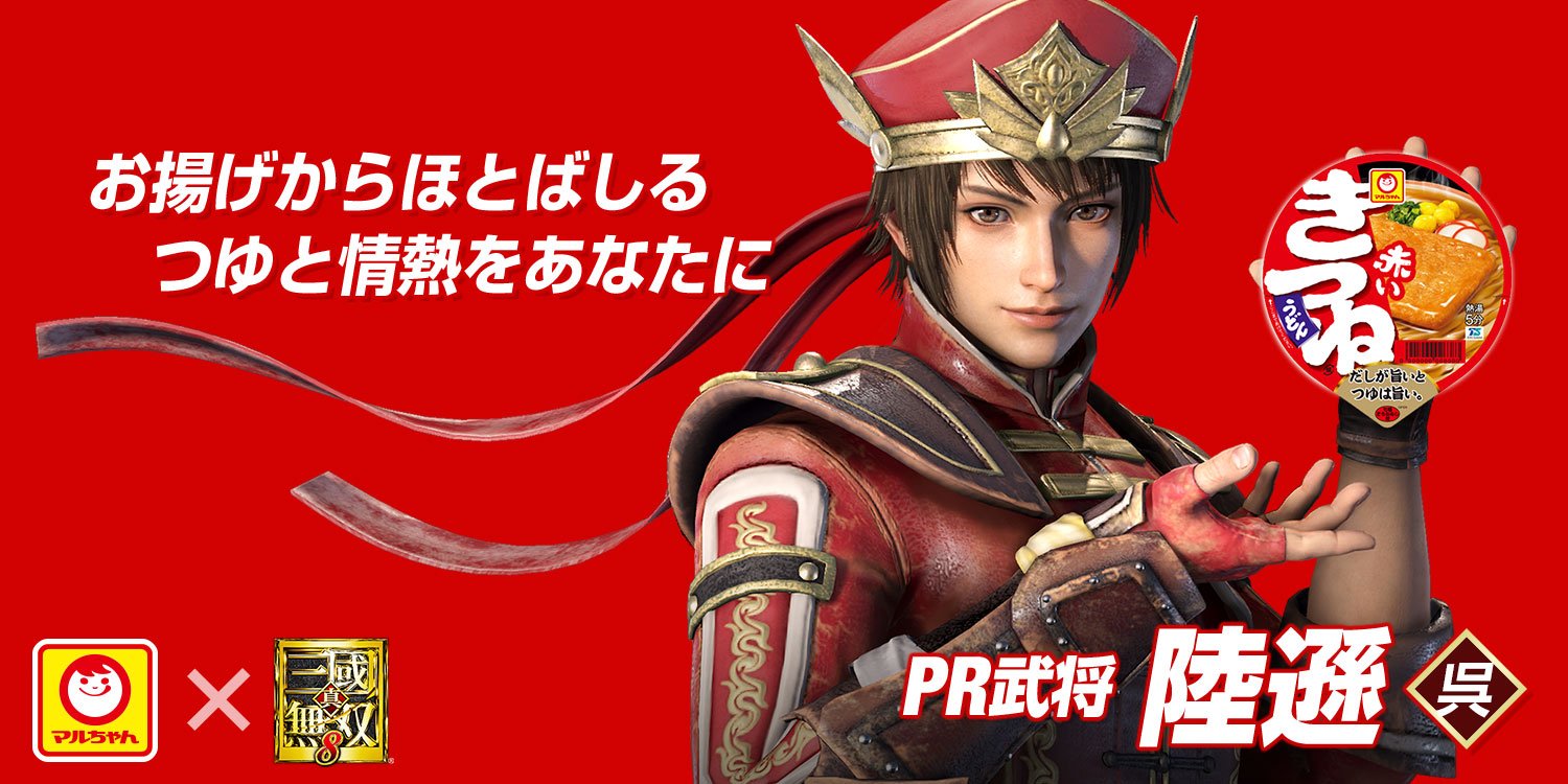 鈴鹿8耐×真・三國無双8コラボ スポーツタオル 陸遜 鍾会 趙雲 曹丕