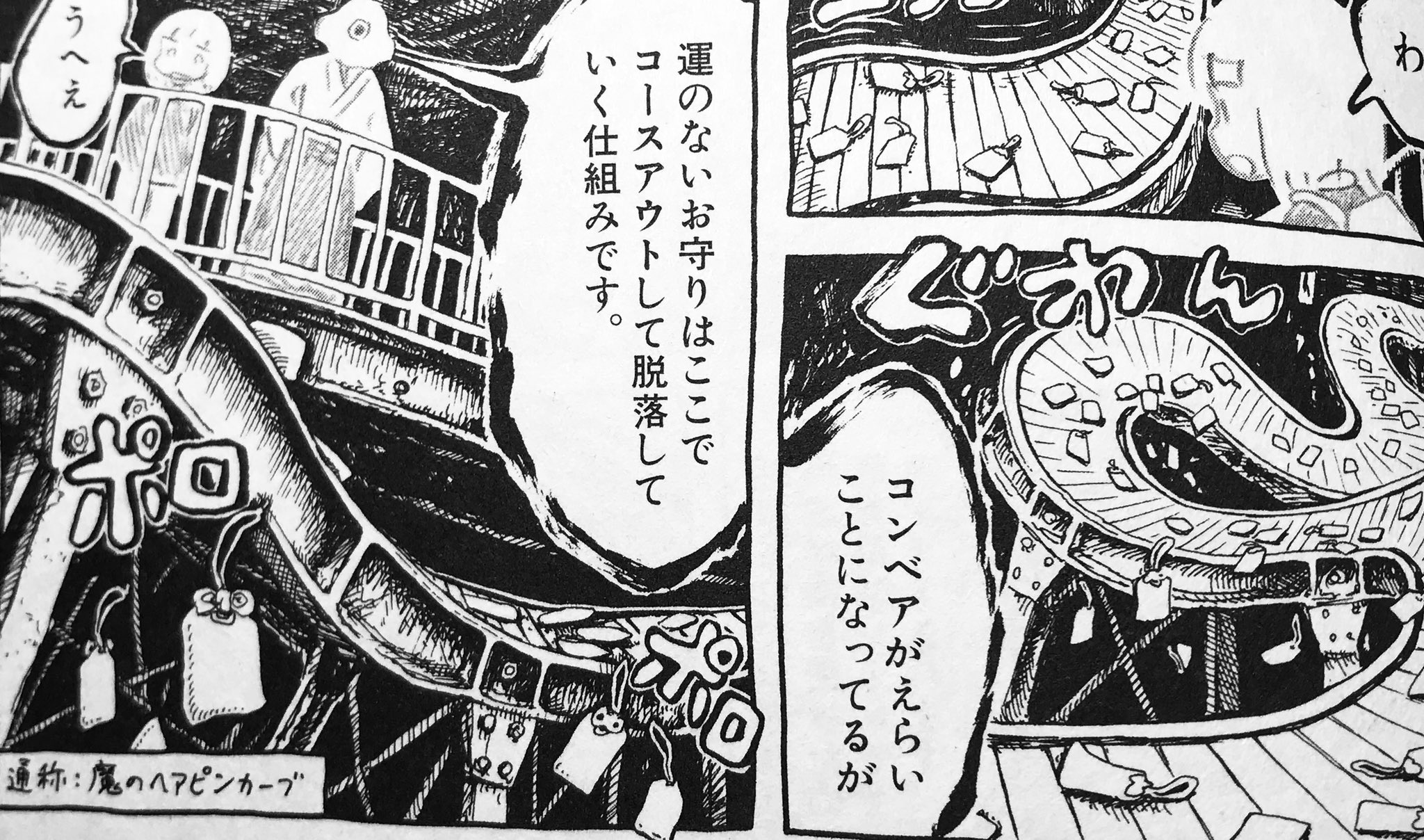 マニア堂 Panpanya 二匹目の金魚 帯で紹介されている 担いだ縁起 と 小物入れの世界 がすごくよかった ボルゾイスクールかよ 1p漫画も前回同様まさしく出色の出来では あとコミックス並べるといい感じの色あい カバー下もなんだか懐かしく