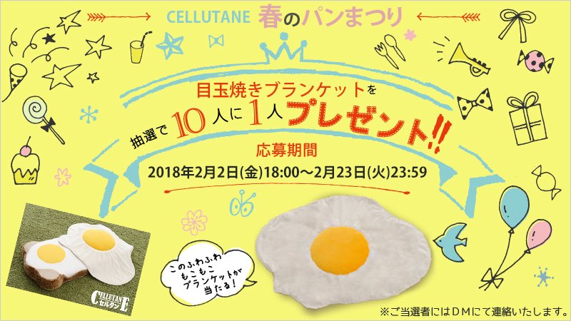 ㈱セルタン採用チーム tweet media