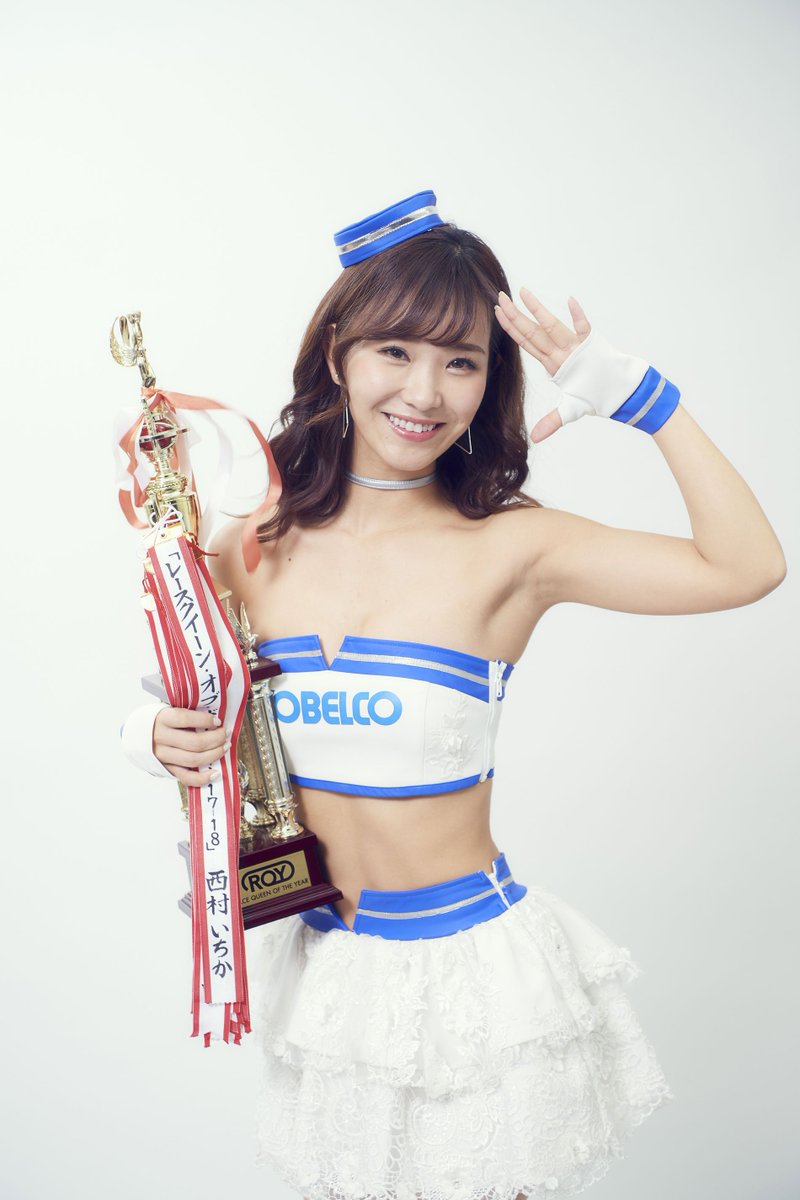 dwangojpnews's tweet photo. 「レースクイーン・オブ・ザ・イヤー 17-18」西村いちかを選出 | ドワンゴジェイピーnews - 最新芸能ニュース https://t.co/zzDMY74nUB
#レースクイーン #RQOY #西村いちか @ichikanishimura https://t.co/4cBsMGfLm6