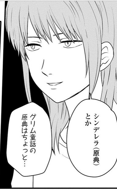 カノウデ１９話更新されました。 