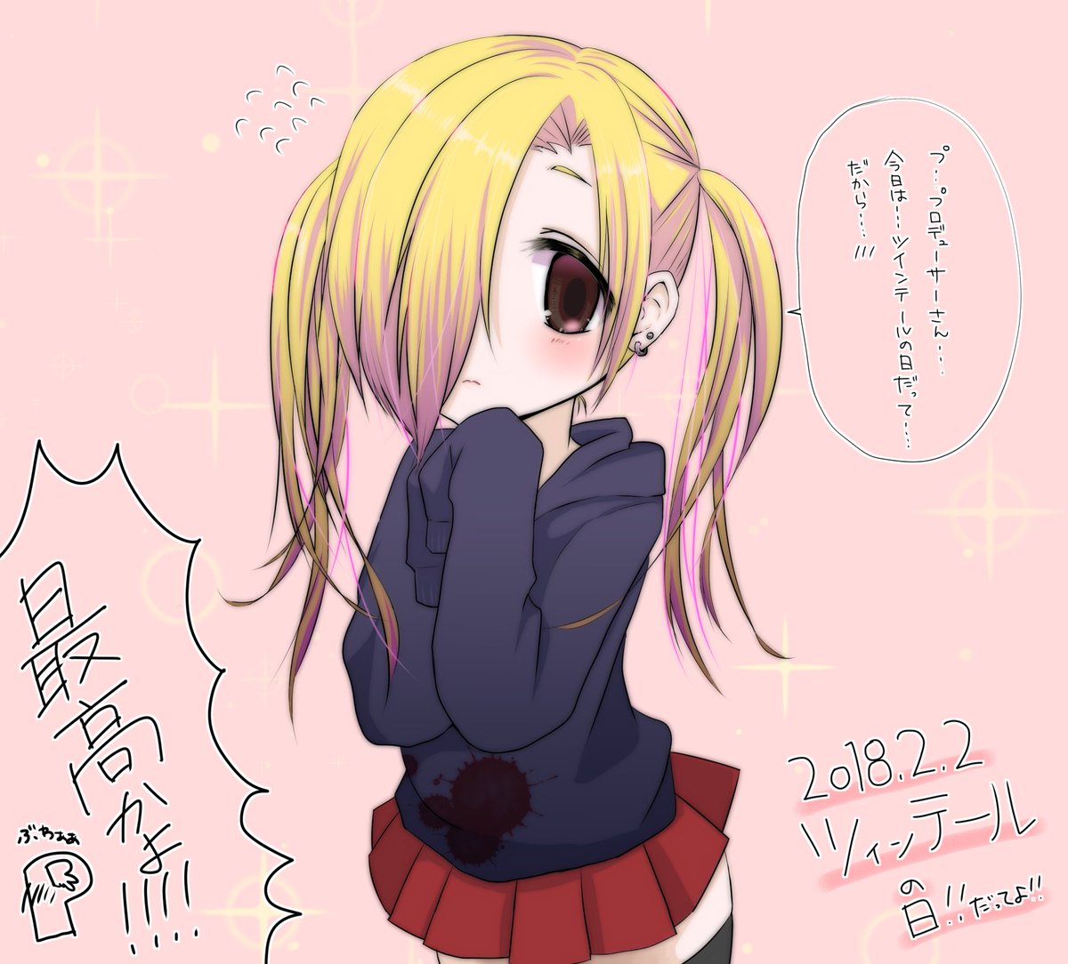 間に合ったー!!!集中すればちゃんと描けるやん!と自分をほめる鎖骨。
ツインテールも似合うんじゃないか小梅ちゃんやい!!!
#白坂小梅 #ツインテールの日 https://t.co/2jy9Vz0YjG