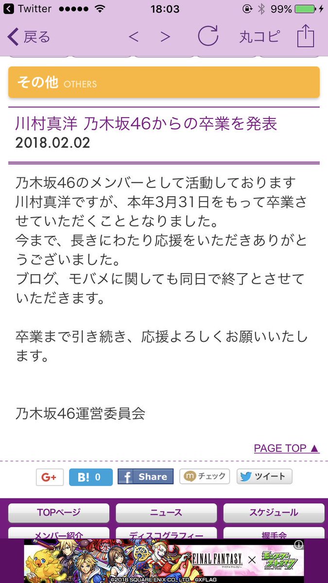 ろってぃーまでかよ！
もう見たくないー！
涙が…