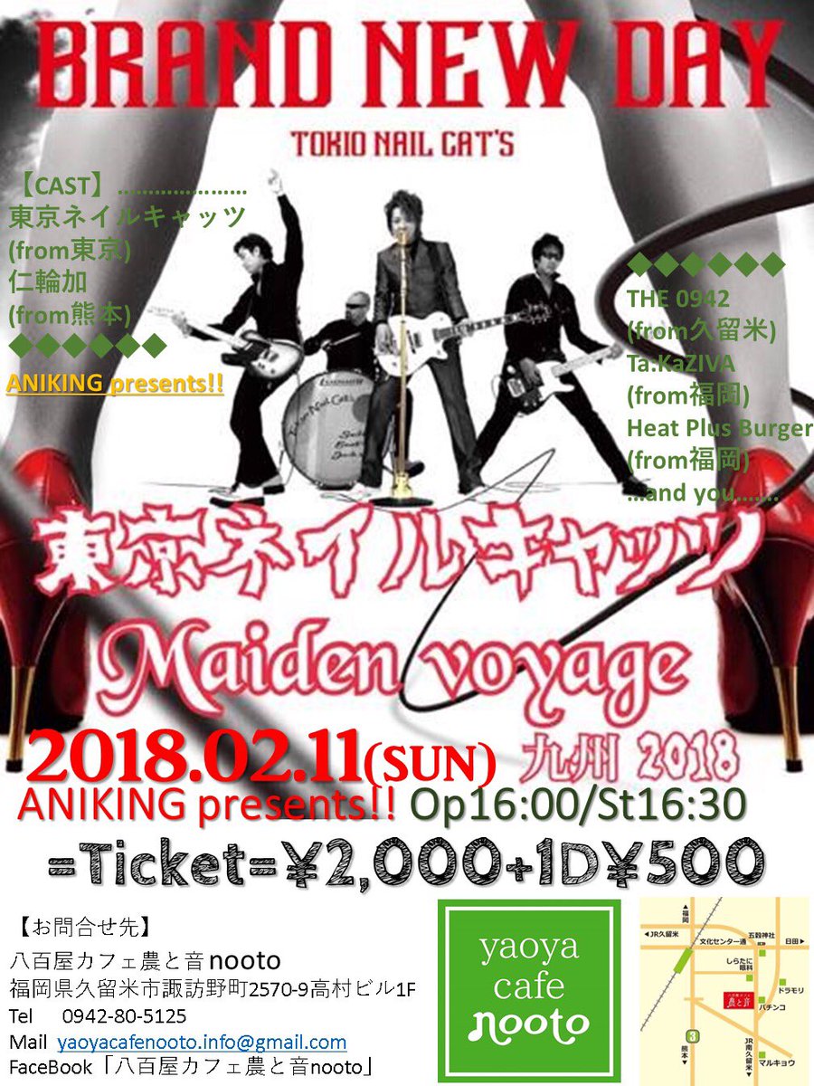 aniking_masaru's tweet photo. 東京ネイルキャッツ九州初上陸!
Maiden Voyage〜2018〜
2/10(sat)福岡PLEIADES
2/11(sun)久留米八百屋Cafe農と音nooto
#東京ネイルキャッツ
#ザ・ストレオ全開ズ
#Nao
#THECLOCKTOWER
#THE0942
#仁輪加
#Ta:KaZIVA
#HeartplusBurger https://t.co/ad1U5Ce8Hy