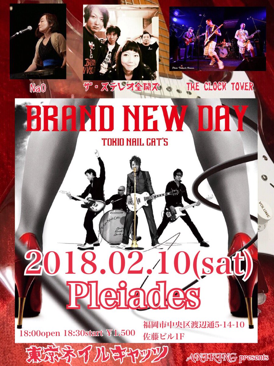 aniking_masaru's tweet photo. 東京ネイルキャッツ九州初上陸!
Maiden Voyage〜2018〜
2/10(sat)福岡PLEIADES
2/11(sun)久留米八百屋Cafe農と音nooto
#東京ネイルキャッツ
#ザ・ストレオ全開ズ
#Nao
#THECLOCKTOWER
#THE0942
#仁輪加
#Ta:KaZIVA
#HeartplusBurger https://t.co/ad1U5Ce8Hy