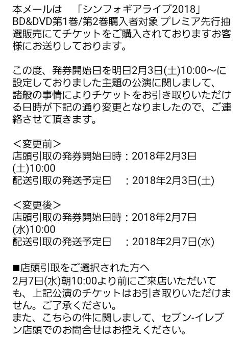 シンフォギアライブ18 チケット Twitter Search Twitter シンフォギアライブ18 チケット Twitter Search Twitter
