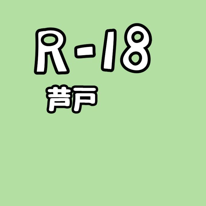 お題箱> 三奈のアナル見せおねがいします!
すけべをする時は全裸なのに、お尻の穴を見せろといわれると途端に抵抗が強くなる感じ。我慢できなくなった三奈ちゃんに誘われ、この後、滅茶苦茶以下略 お題ありがとうございました 