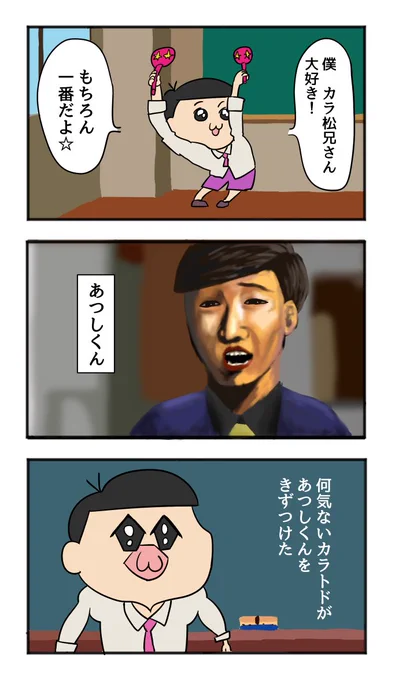 ポプテピピックのネタをあつトドでやっただけのクソ漫画を描きました 