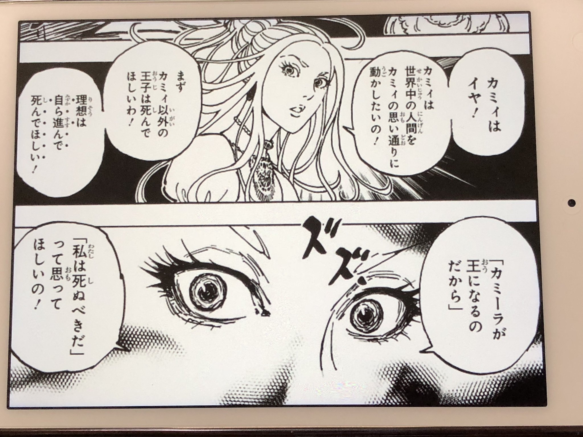 アニメマンガ名探偵すやまたくじ Twitterissa Hunter Hunter ハンターハンター 35巻 こわっ 王子も怖けりゃそれに付いている念獣も怖い そんな王子たちが潰し合うなんて 複雑に絡み合う謀略 計略 交渉 人情 人間関係 読むだけでここまで頭が疲れる作品は