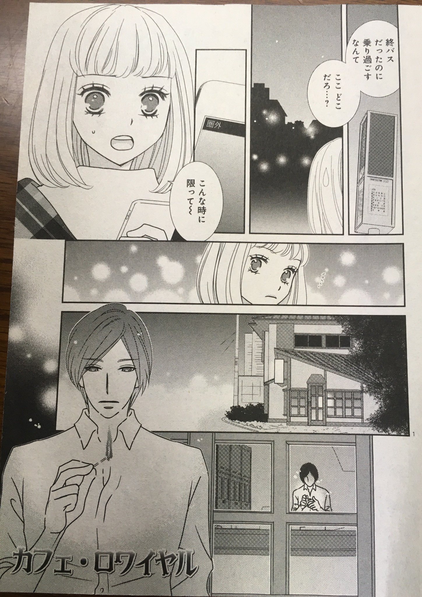 最も好ましい カフェロワイヤル 漫画 カフェロワイヤル 漫画 Pict4uzlst