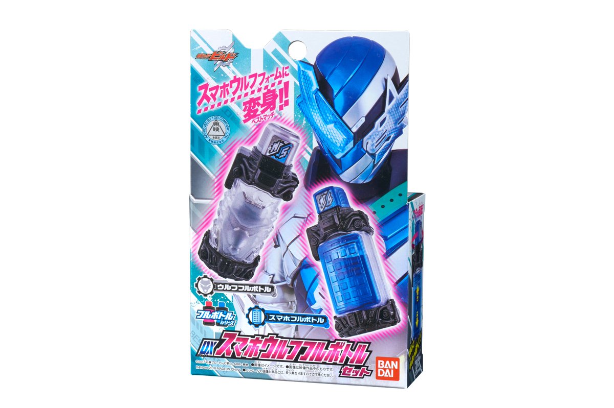 O Xrhsths 仮面ライダーおもちゃウェブ公式 Sto Twitter 商品情報 明日2 3 土 発売 Dxスマホウルフフルボトルセット Dxユニレイサーフルボトルセット 2 5 月 から前編がwebで無料配信予定の動画 仮面ライダービルド ハザードレベルを上げる7つの O Xrhsths 仮面ライダーおもちゃウェブ公式 Sto Twitter 商品情報 明日2 3 土 発売 Dxスマホウルフフルボトルセット Dxユニレイサーフルボトルセット 2 5 月 から前編がwebで無料配信予定の動画 仮面ライダービルド ハザードレベルを上げる7つの