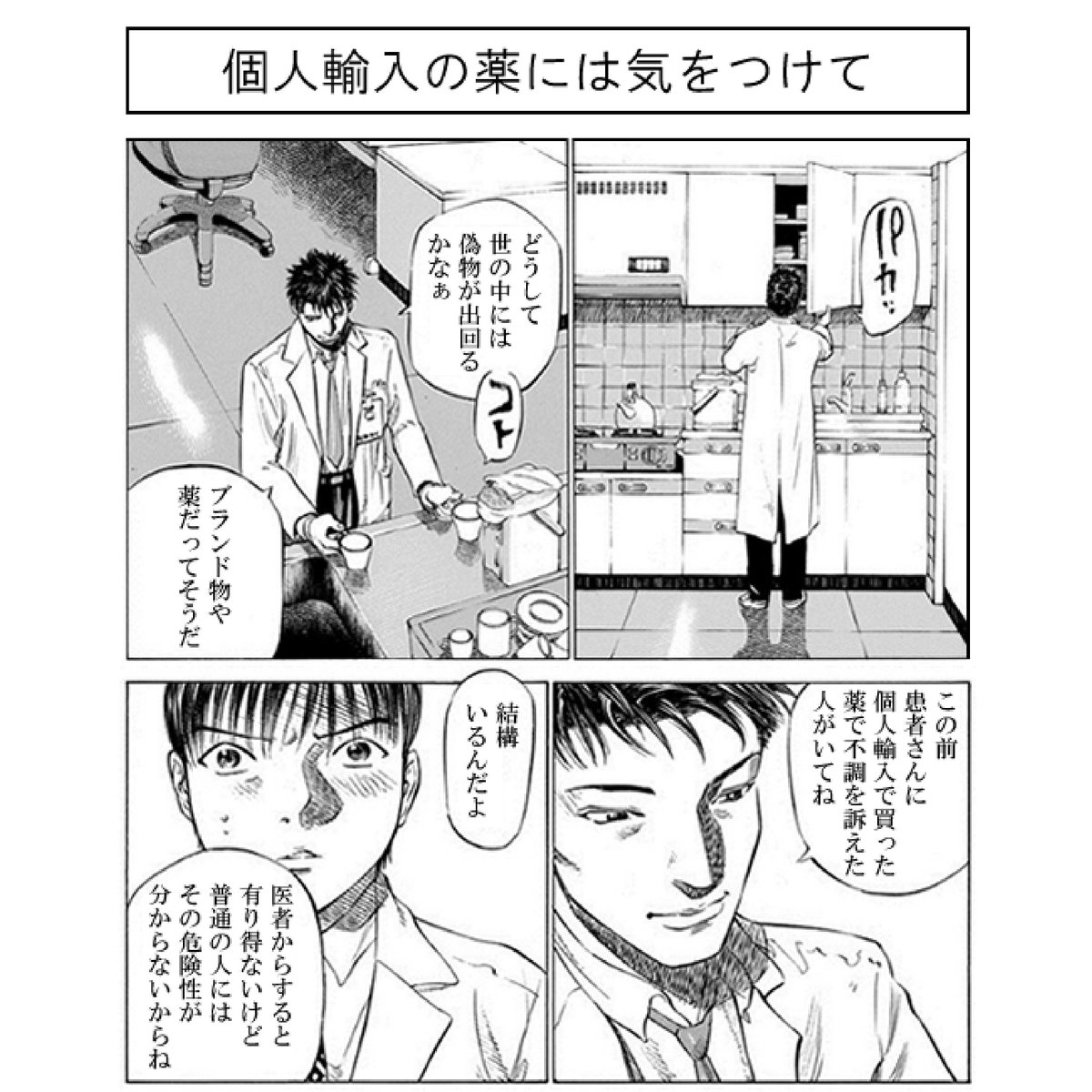 ট ইট র フサちゃん Agaスキンクリニック公式 ブラックジャックによろしくとのコラボ漫画 Agaによろしく 公開中 Agaの治療法 や海藻と発毛の関係性など 男性必見の知識をマンガで学びましょう 新作もお楽しみに マンガを読む T Co O2ww0uqcie ট ইট র フサちゃん Agaスキンクリニック公式 ブラックジャックによろしくとのコラボ漫画 Agaによろしく 公開中 Agaの治療法 や海藻と発毛の関係性など 男性必見の知識をマンガで学びましょう 新作もお楽しみに マンガを読む T Co O2ww0uqcie