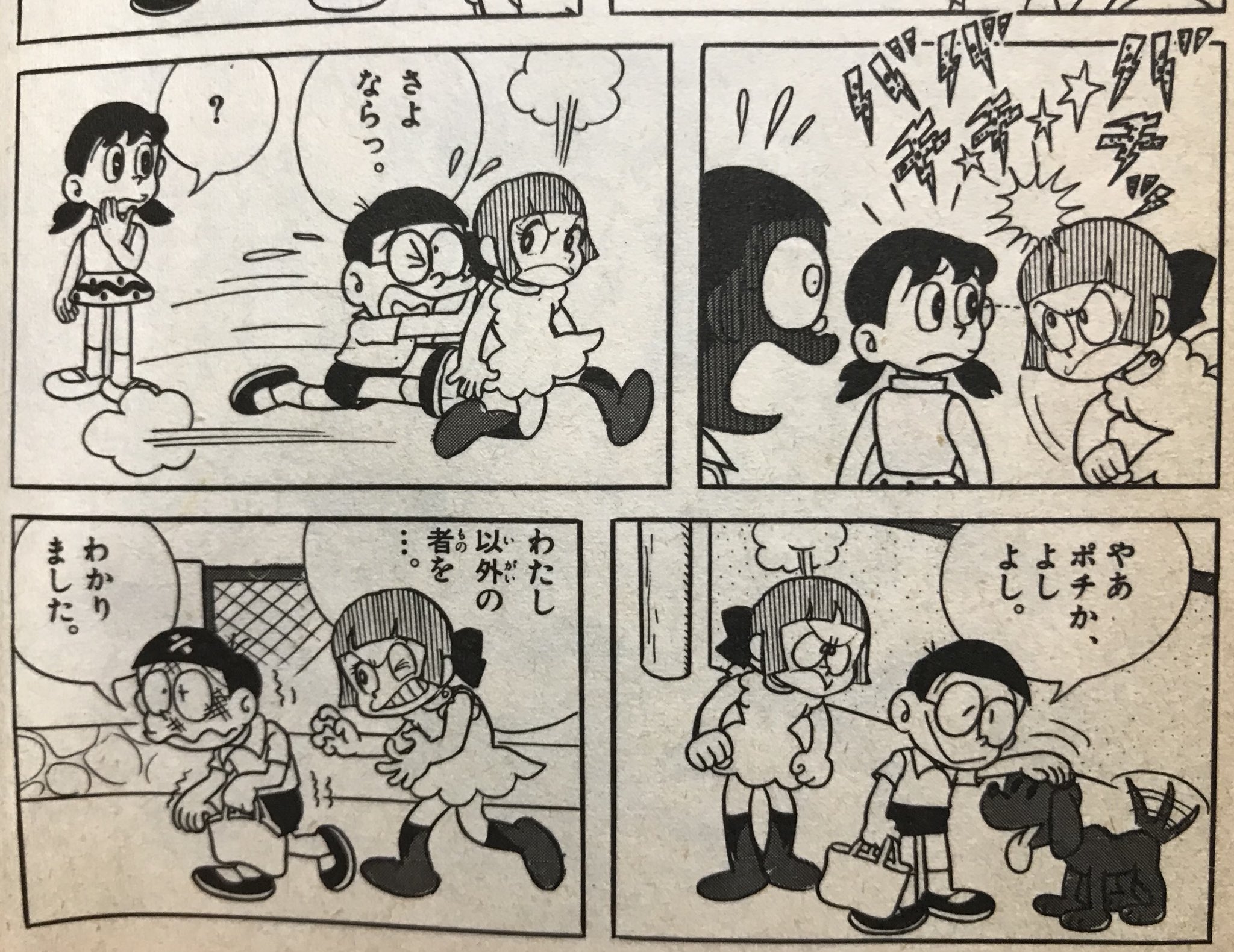 松下コーイチ 在 Twitter 上 僕の中の藤子女子キャラランキングでも 上位のドラえもんのトモダチロボットのロボ子 絵柄が違うと感じていながらアシスタントで漫画家の志村みどりさんによるものと知ったのはずっと後で なのでランキングに入れて良いのか悩みどころ