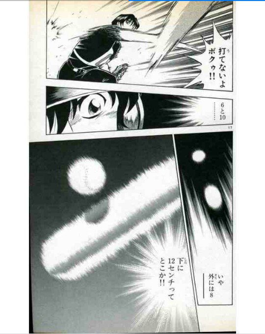 勝連快斗 読み返してみてヤバイと思うシーン メジャー Major 佐藤寿也 海堂 セレクション ホームラン 高速スライダー なんじゃそりゃ 吾郎の他にも化けもんいた T Co Sjalakpmxj Twitter