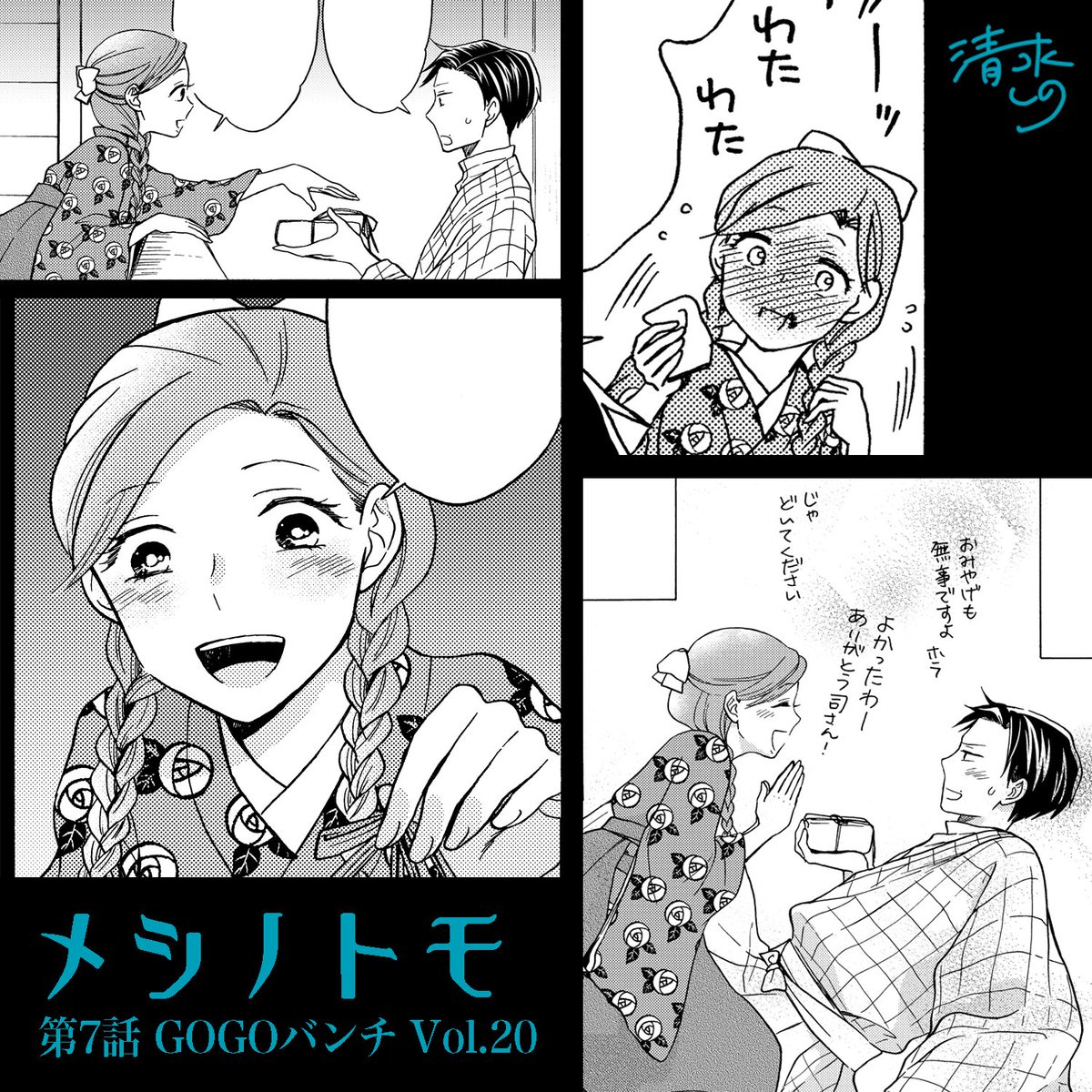 大正女学生のツインテ事情。メシノトモでは17歳のみさおさんがおさげでした。  #ツインテールの日 