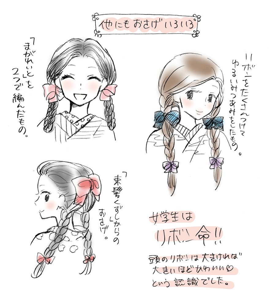 大正女学生のツインテ事情。メシノトモでは17歳のみさおさんがおさげでした。  #ツインテールの日 