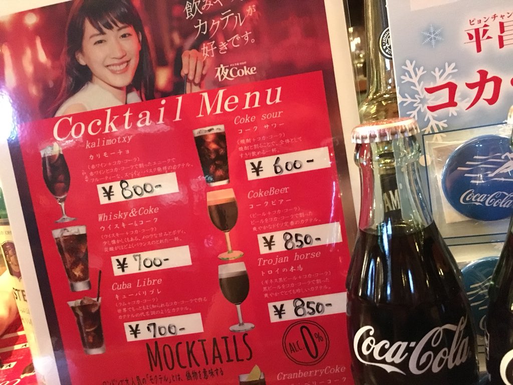 フォルチェ 只今コカコーラ社製品ご注文のお客様に平昌オリンピック コカコーラのオリジナル缶バッジが当たるくじ引きを行なっております みんなで来週から始まる平昌オリンピックを盛り上げましょう コカコーラ 平昌オリンピック 渋谷 パブ