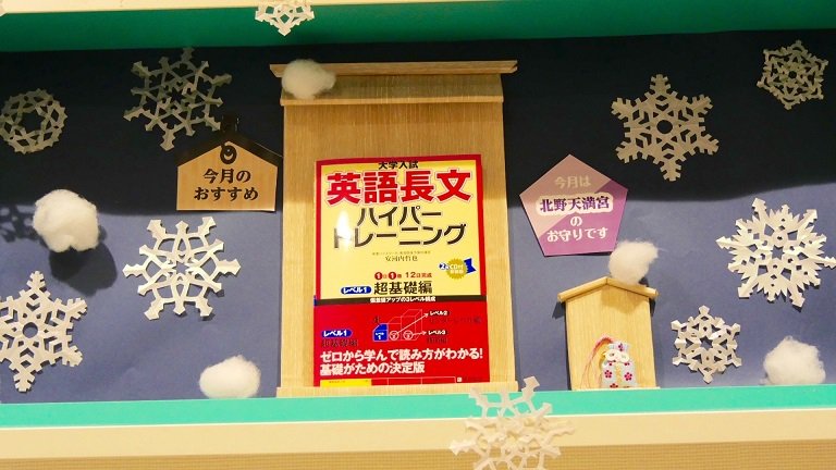 桐原書店 2月のおすすめ 今月は来年大学入試となる高校2年生に向けて 大学入試 英語長文ハイパートレーニング レベル 1超基礎編 をおすすめします この本で英語長文の基礎を固めて 1年後の大学入試に自信を持って臨めるようにしましょう