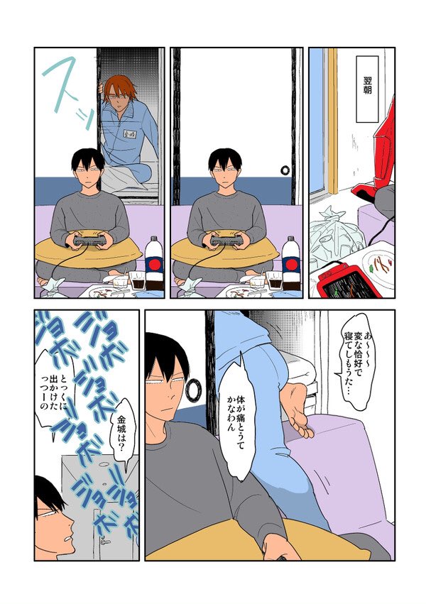 全ケイ16新刊洋南本のサンプルあげました!東7E53aにて頒布予定です。よろしくお願いします✊
https://t.co/zPTZI0eeEK 