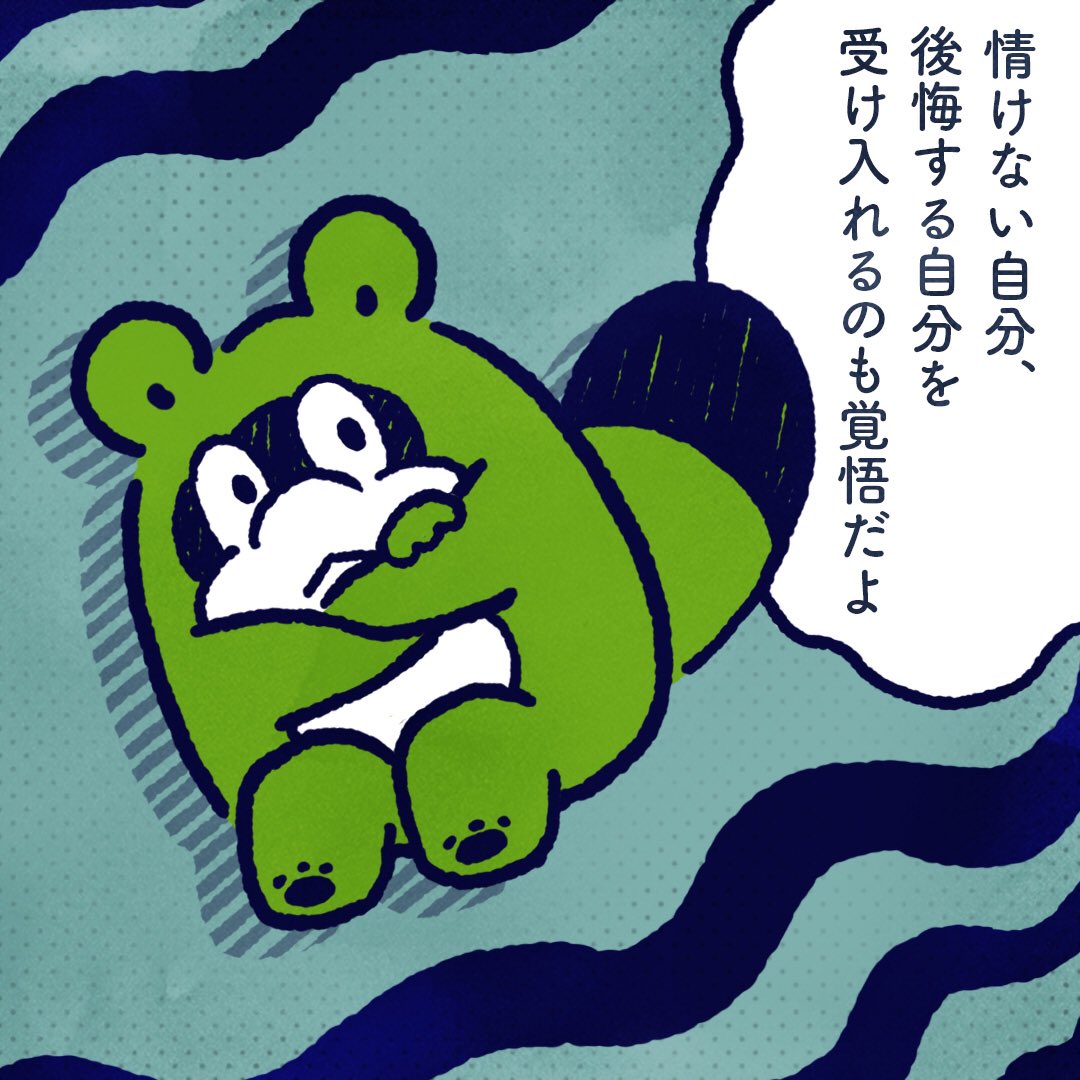 Please accept yourself pitifully. It is also prepared. #今日のポコタ 