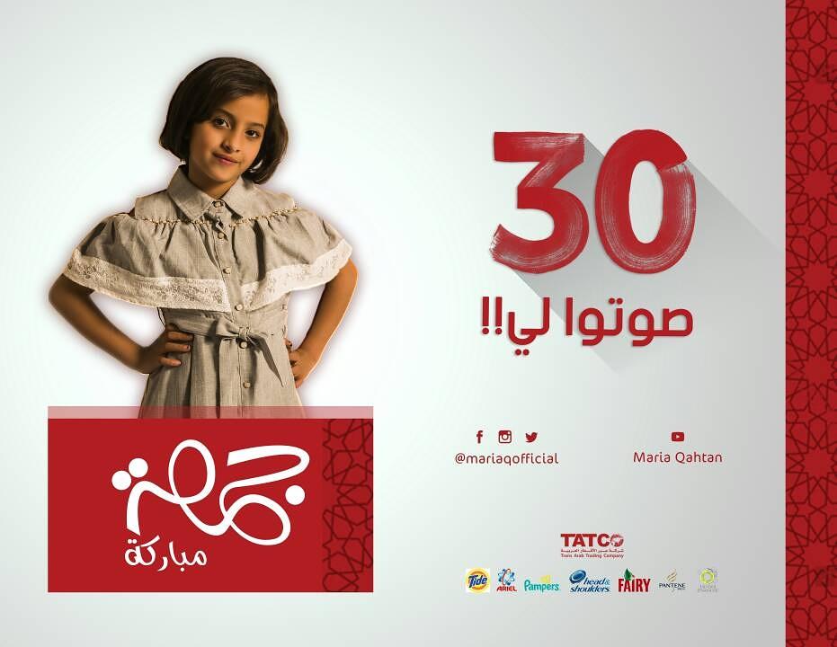MariaQOfficial's tweet photo. جمعتكم مباركة ❤

#ماريا_قحطان  #بنت_اليمن #فريق_كاضم #أحلى_صوت #MBCTheVoiceKids #Maria_Qahtan https://t.co/JcddohNJKm