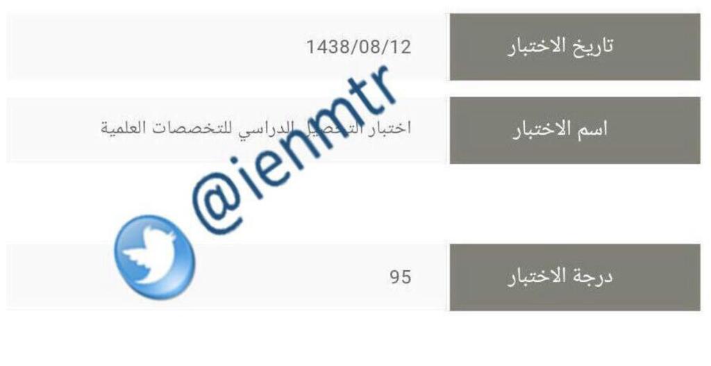 ienmtr's tweet photo. التسجيل من خلال موقعنا
 https://t.co/TRBYilhWaH 

 للاستفسار تواصل واتس أو اتصال مع منسق الدورة
@BadrClass 
0545699042
بعض نتائج مشتركينا 👇
🔴نطمح لتحقيقها ان شاء الله معكم بكل تفوق ونجاح.
🌺🌺 https://t.co/T5nZpWG0EM