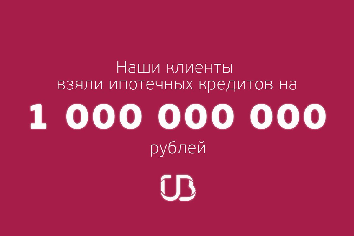 Цифра дня — миллиард рублей🤑