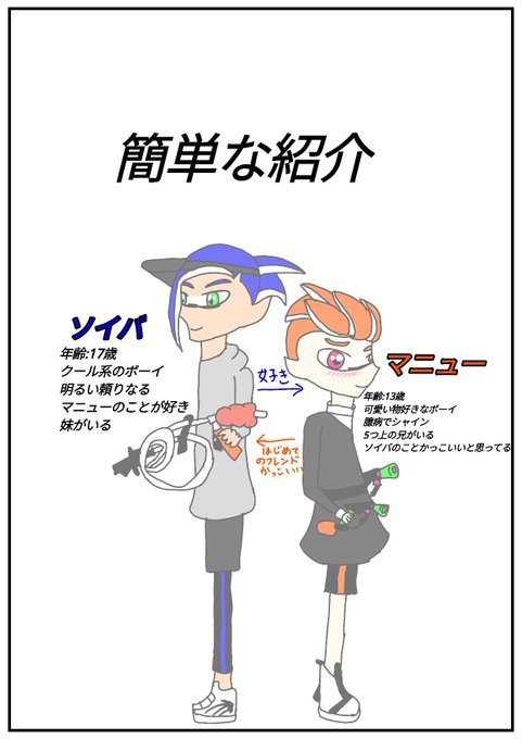 スプラトゥーン2のtwitterイラスト検索結果 古い順