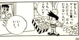 のび太 スネ夫のおもしろ画像は三人用なんだ おもしろネタブログ