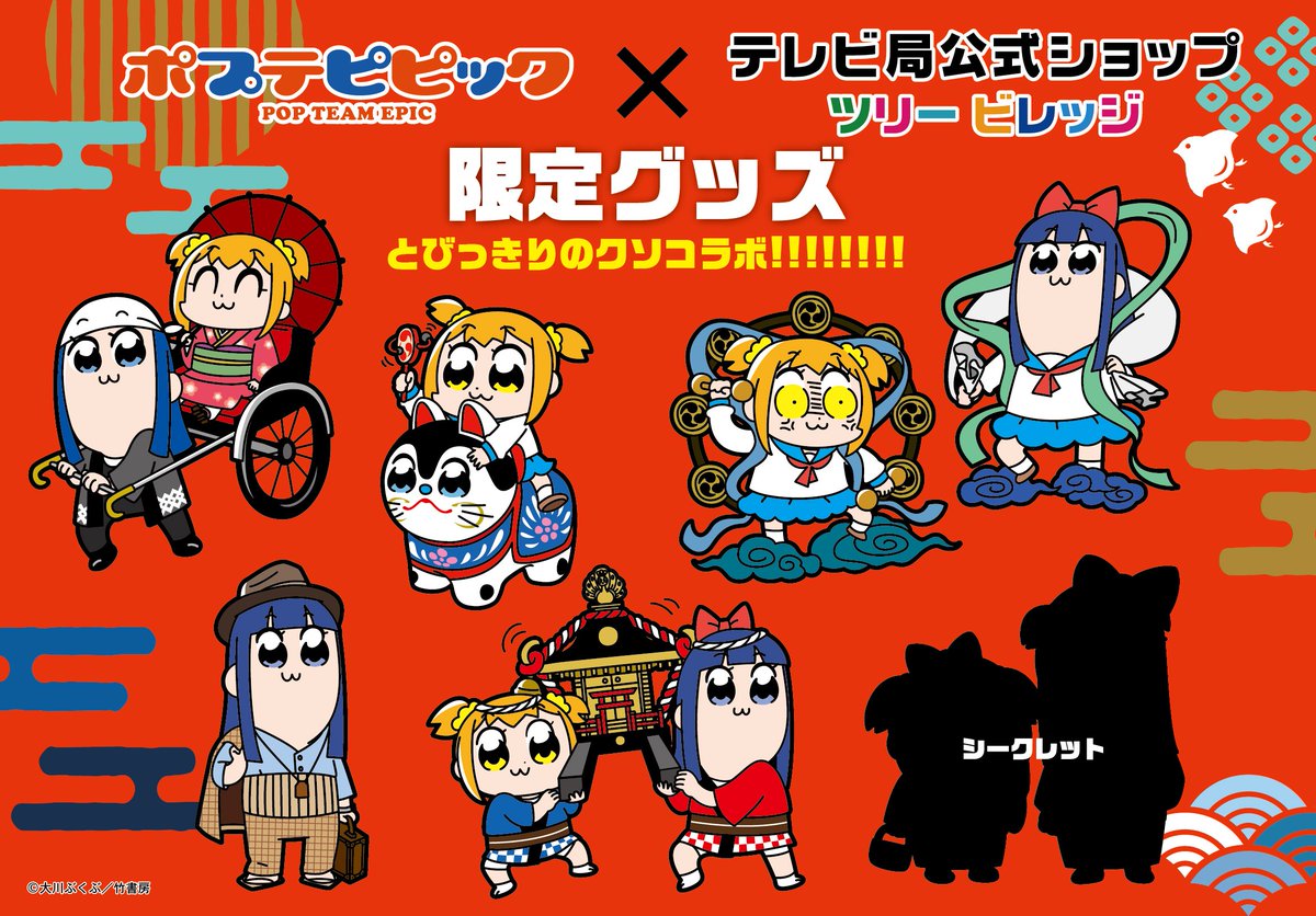 動畫 大川ぶくぶ ポプテピピック Pop Team Epic 第5頁 Gaforum 遊戲討論區 動畫 大川ぶくぶ ポプテピピック Pop Team Epic 第5頁 Gaforum 遊戲討論區