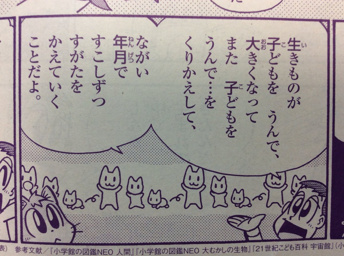 生命のループをかわいく表現してらっしゃるねこさん。 