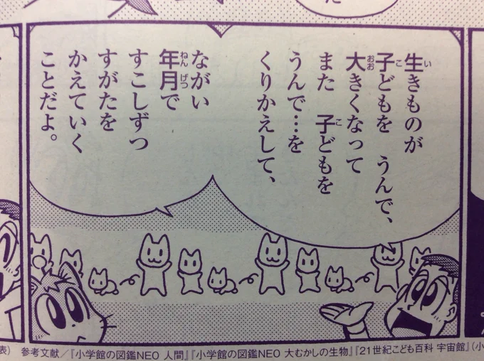 生命のループをかわいく表現してらっしゃるねこさん。 