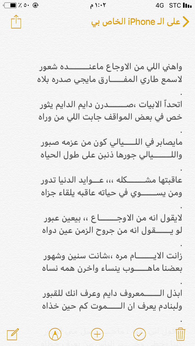 2reanh's tweet photo. ابذل الـــــــمعروف دايم وعرف انك للقبور
ولبنادم يعرف ان الــــــموت كم حين خذاه
.
ماقول اني نقيه ، ماحــــــــصل مني قصور
كلنا نخطي وخـــــير الناس من يعرف خطاه
.
#ريانه_الدوسري✍🏻 https://t.co/UbUwFm1s1d