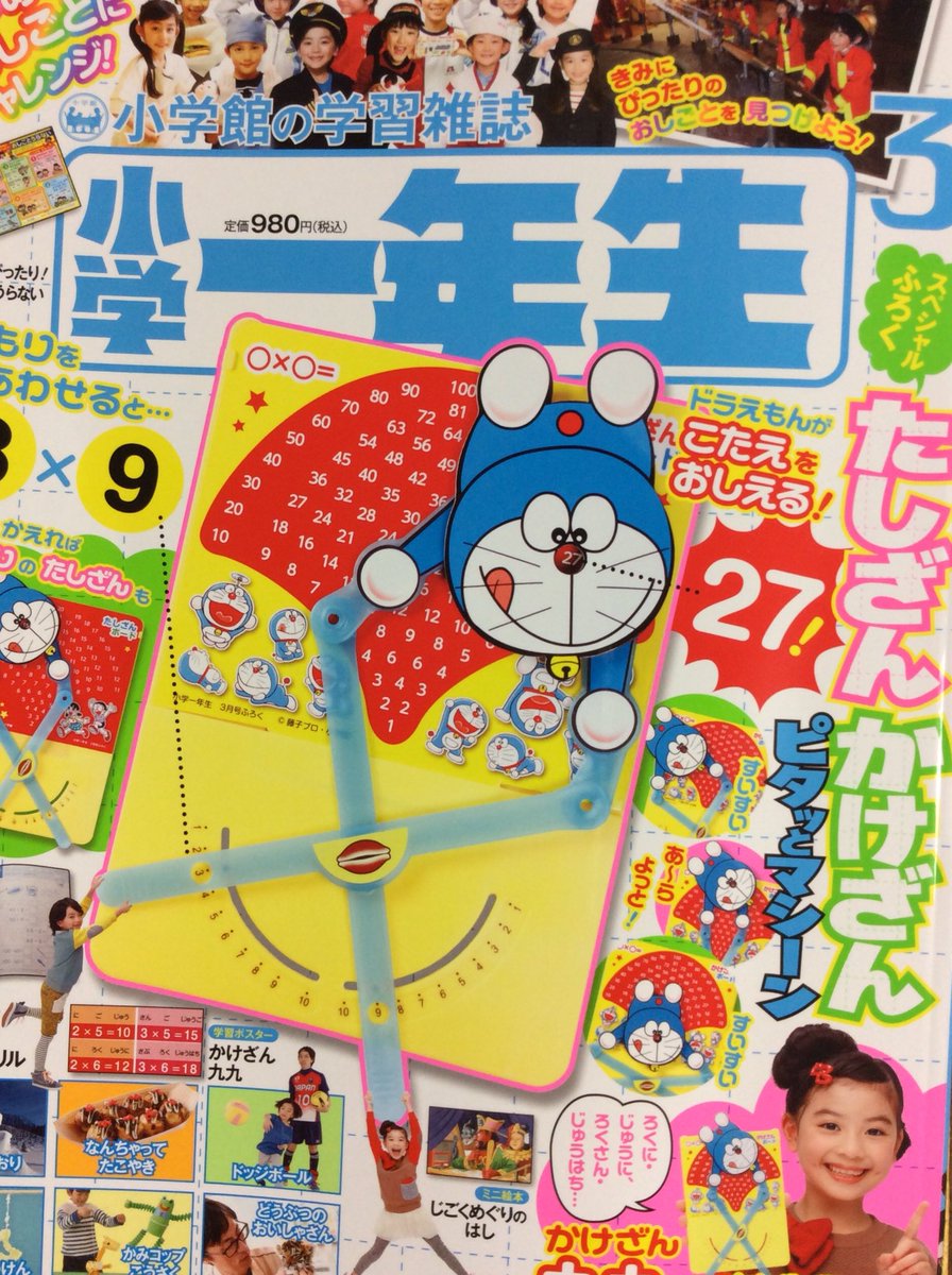 やましたたかひろ ポケモン4コマ On Twitter せんでん へんしゅうちょうの なんでも こたえたい ののってる小学一年生3月号 はつばい中 さいしゅうかいは さいしょの人るいが生まれるまでについてしらべているよ よろしくみてみてね