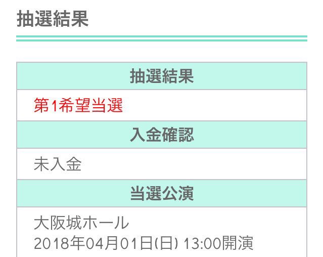 yrfm_13's tweet photo. 二公演当たってました、、。
ありがとう。 https://t.co/vKam2qGneh