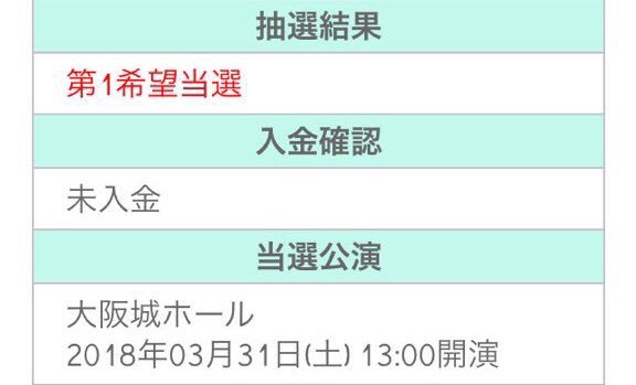 yrfm_13's tweet photo. 二公演当たってました、、。
ありがとう。 https://t.co/vKam2qGneh