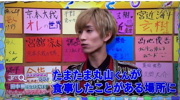 Mia ジェシーの法則 少クラ ジュニアにq 田中樹 ジェシーの交友関係 関ジャニ 丸山隆平くんとの交流 Mia ジェシーの法則 少クラ ジュニアにq 田中樹 ジェシーの交友関係 関ジャニ 丸山隆平くんとの交流