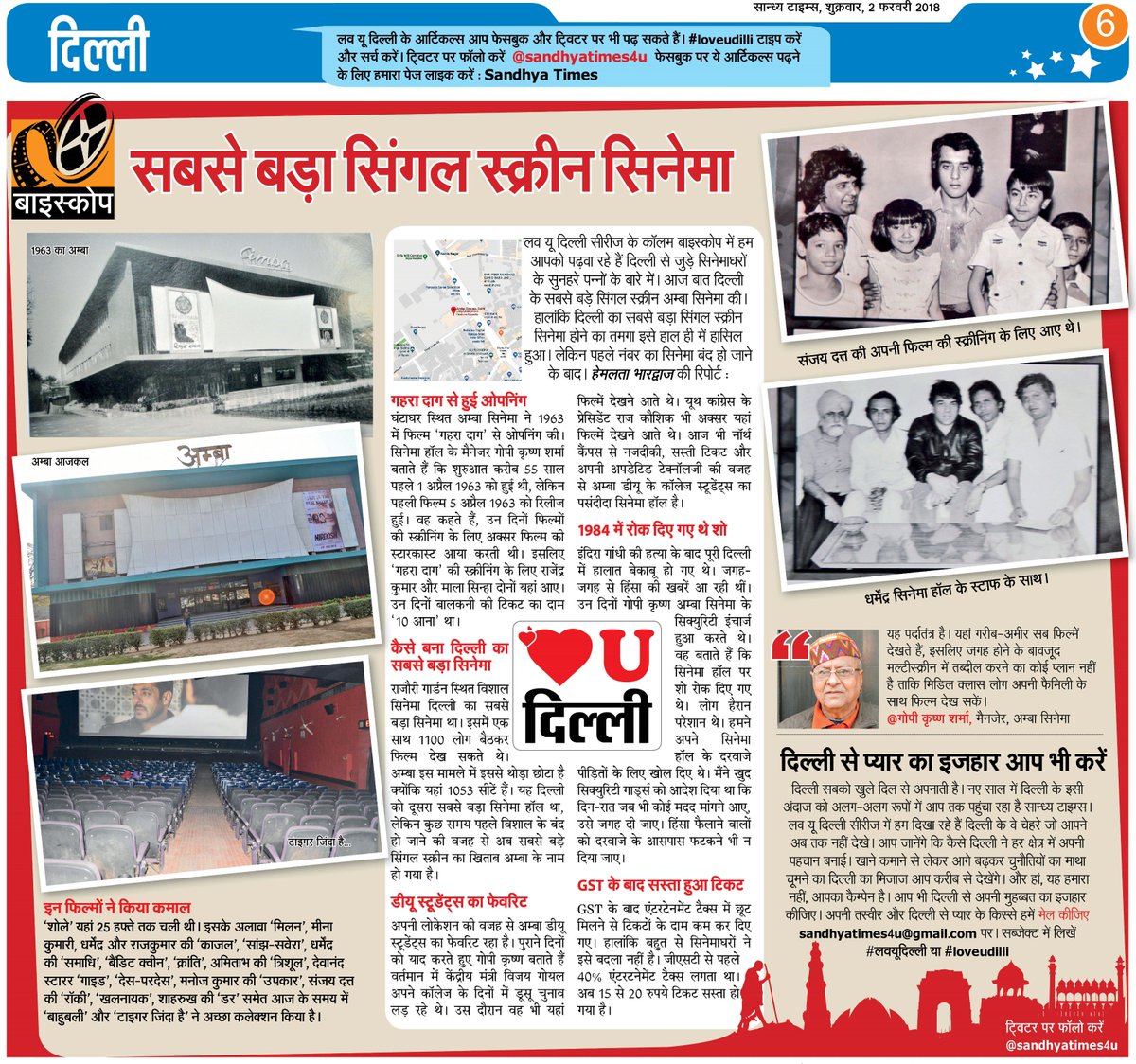 SandhyaTimes4u's tweet photo. #loveudilli घंटाघर स्थित #अम्बासिनेमा ने 1963 में फिल्म ‘गहरा दाग’ से ओपनिंग की थी।
#films #Bollywood #SingleScreenCinema https://t.co/P4vYcqL0ea