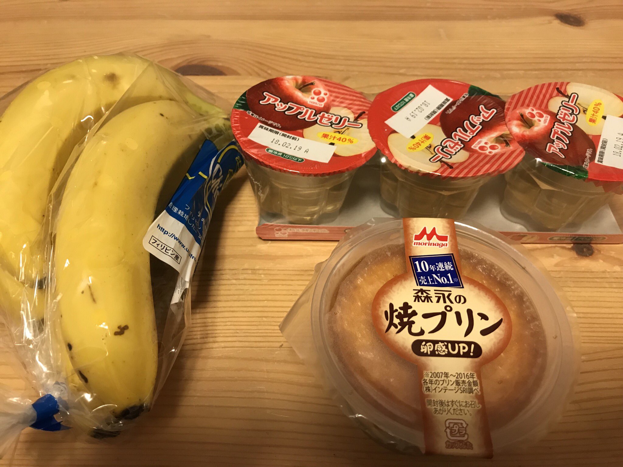 Uzivatel Sゲキ Na Twitteru 診断は 胃腸炎 熱も下がったけど お腹の方はあと少しという感じ 消化の良い食べ物を というわけで スーパーで調達してきた今日のご飯 T Co Iozff9cyqz Twitter