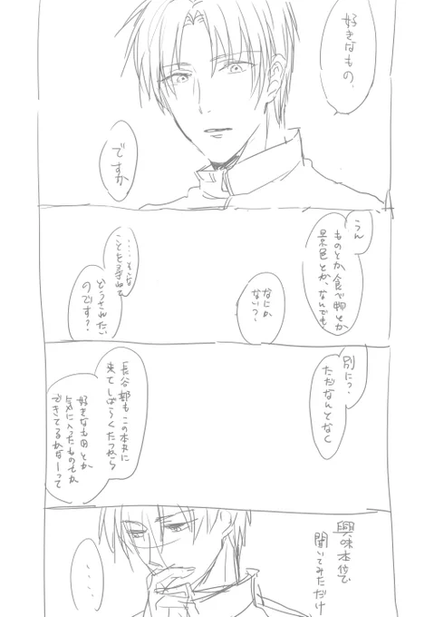 今ではもはやどんな返答をさせようとしていたのか記憶が彼方な1ページ目(2ページ目には何もかかれていないようだ) 