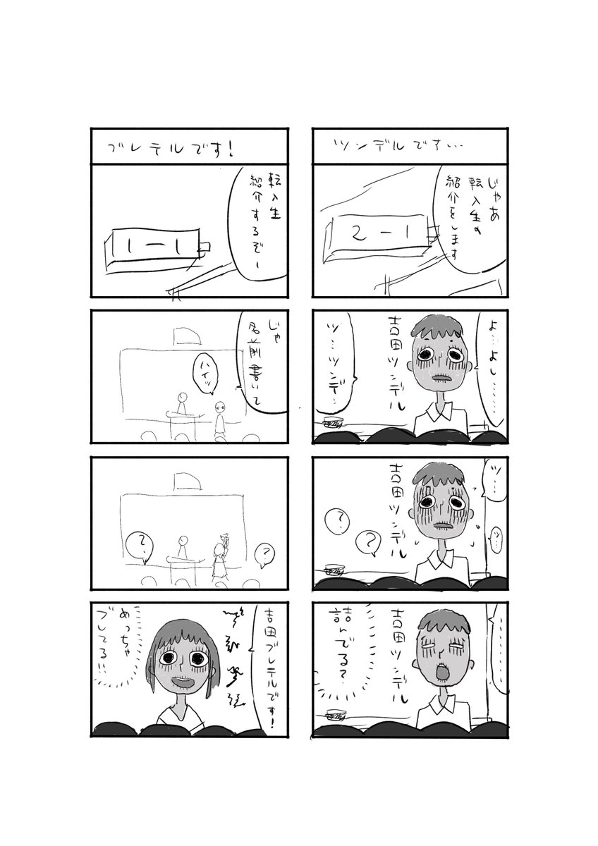ヤマシタトモコ × 西島大介 × さやわか【ゲンロン ひらめき☆マンガ教室 #12】「特別講義3 女性」