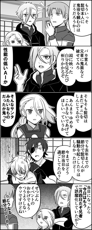 髭切のデバック担当だれよ 