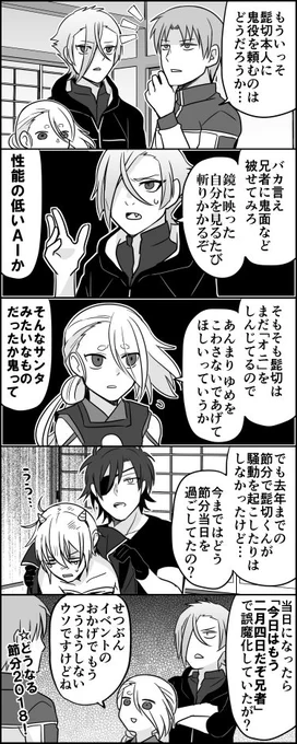 髭切のデバック担当だれよ 